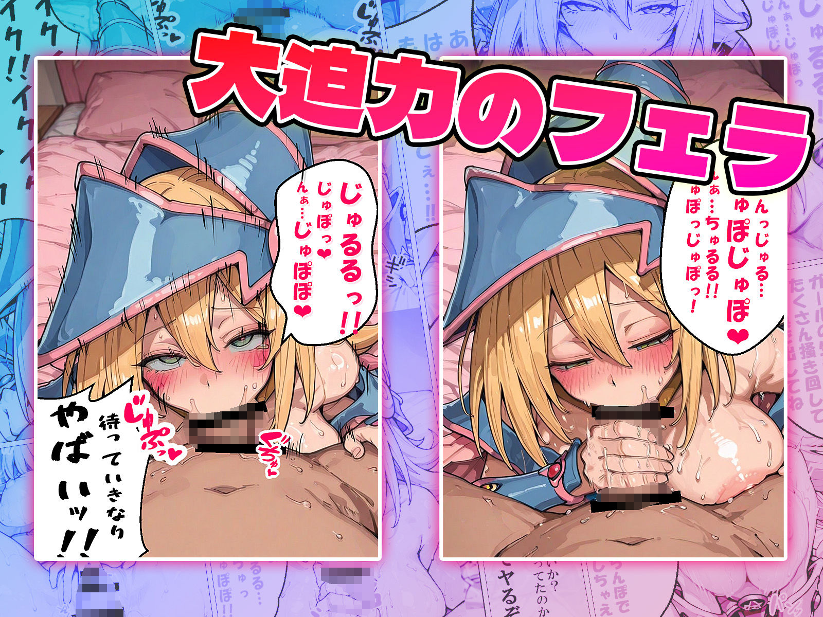 淫乱魔術師はまだまだヤリたりない サンプル4ページ目