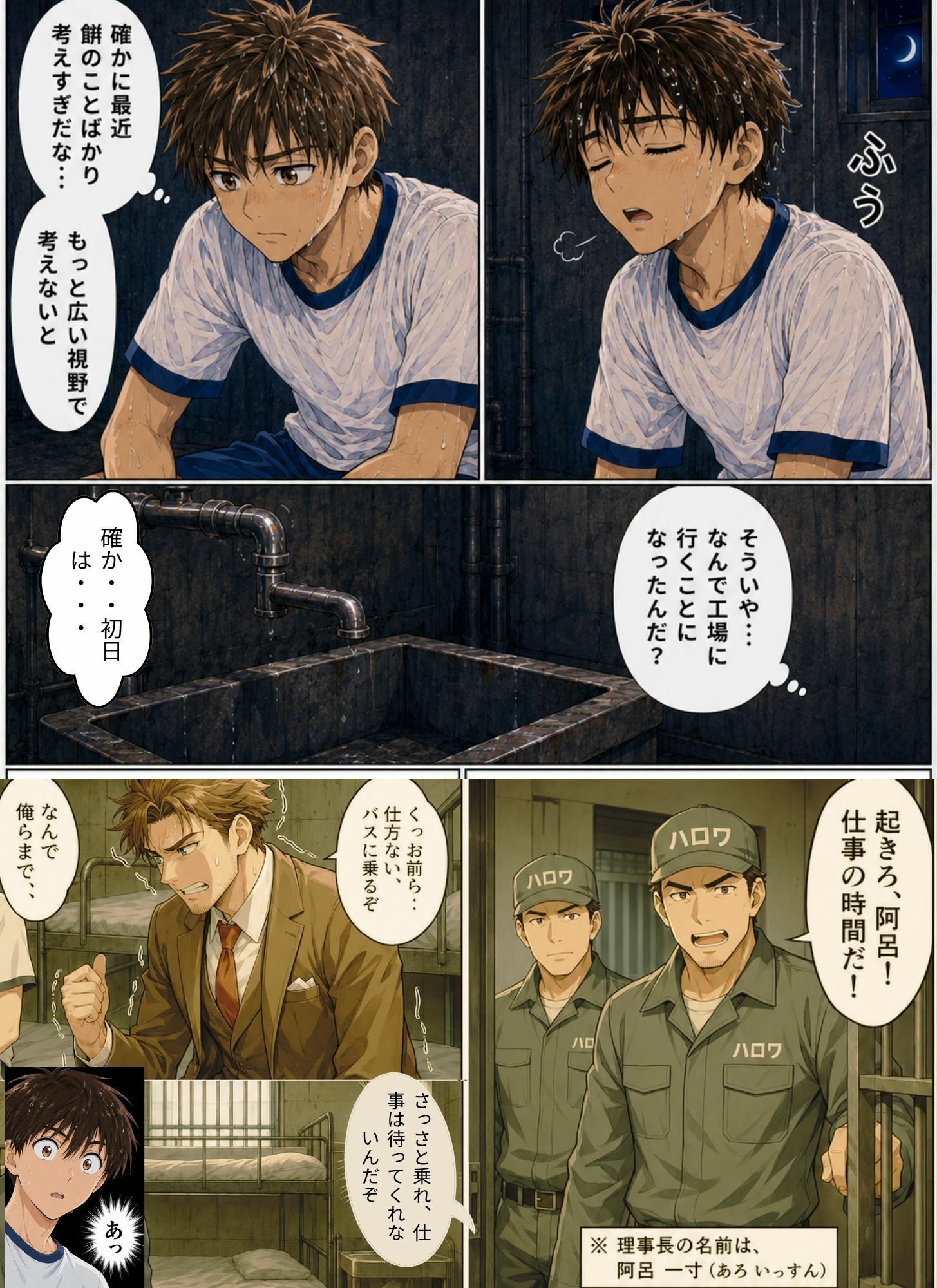 ときめきハーレム学園へようこそ5 サンプル7ページ目