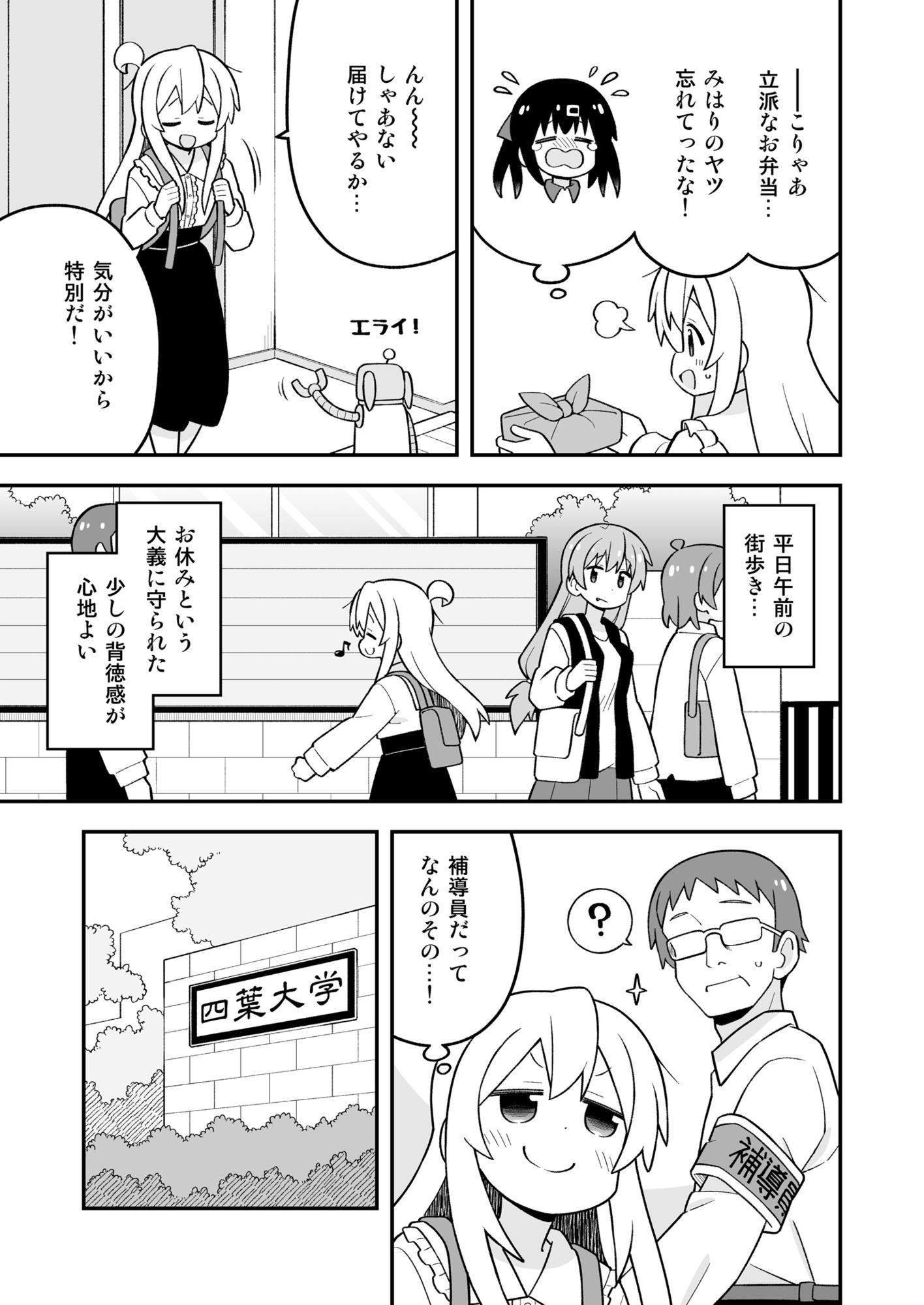お兄ちゃんはおしまい！37 サンプル1ページ目