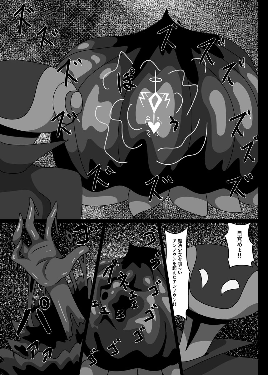 魔法少女セミナー★ユウカ サンプル5ページ目