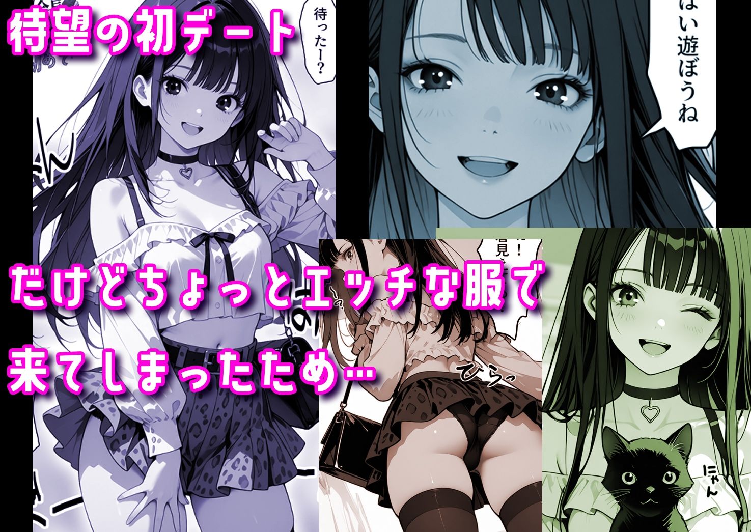 ギャル副会長うるるは純愛すら初めて＃3 サンプル1ページ目