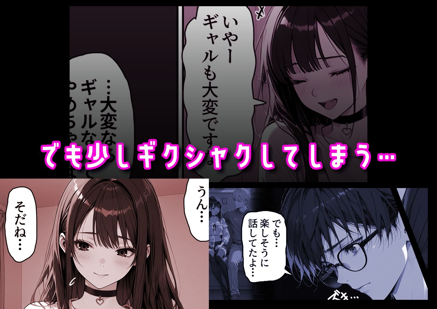 ギャル副会長うるるは純愛すら初めて＃3 サンプル4ページ目