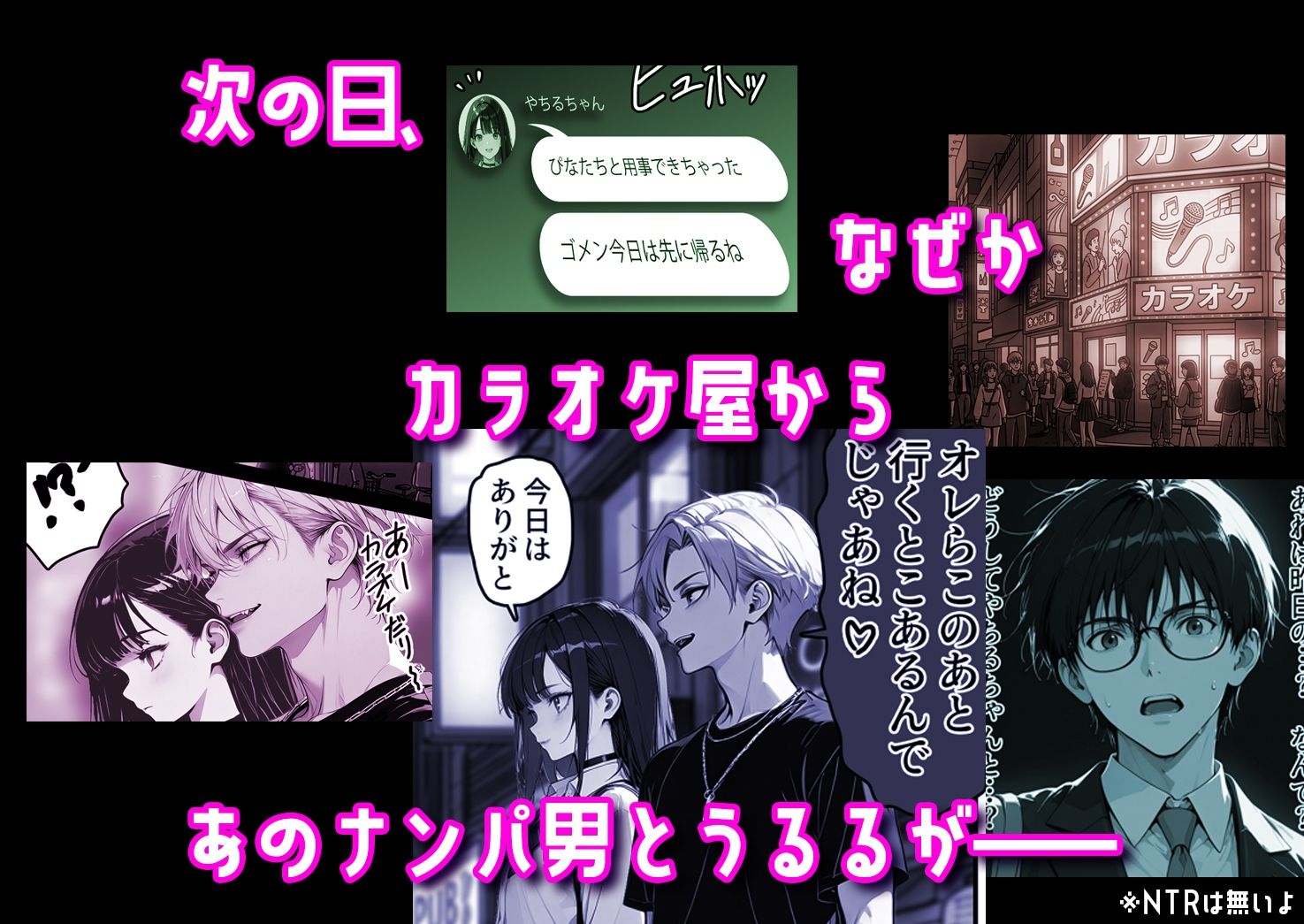 ギャル副会長うるるは純愛すら初めて＃3 サンプル5ページ目