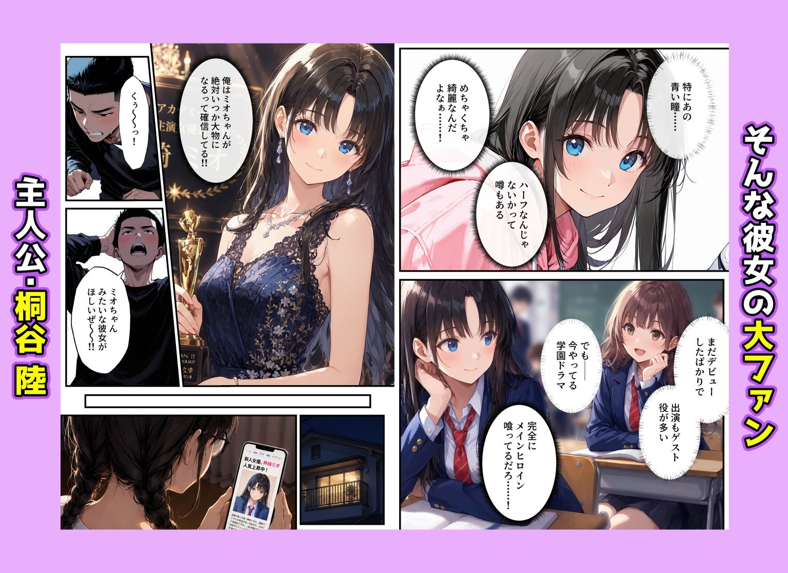 地味子の正体は、俺が推してる女優だった。家に呼ばれ中出しセックスすることに！？ サンプル2ページ目