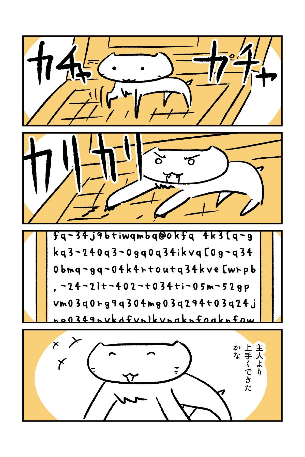 番猫クロクロ  のんびり暮らし サンプル7ページ目