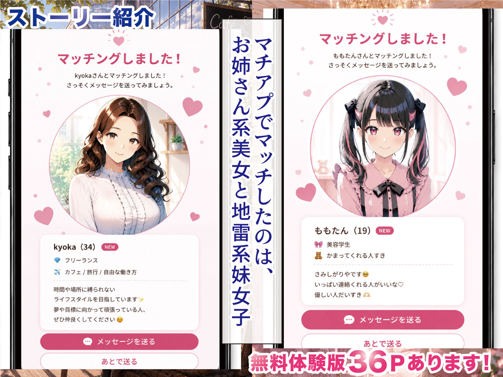 物を捨てたらマチアプ無双した件vol.1 〜ミニマリストの部屋には何もない。女の子と二人きりになったら、もうやることはひとつだよね？〜 サンプル4ページ目