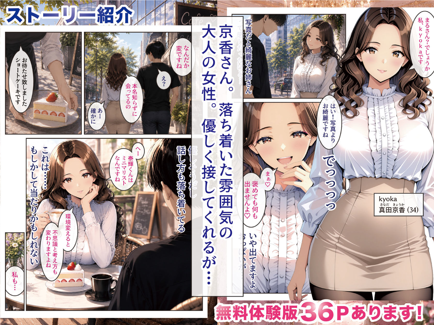 物を捨てたらマチアプ無双した件vol.1 〜ミニマリストの部屋には何もない。女の子と二人きりになったら、もうやることはひとつだよね？〜 サンプル5ページ目