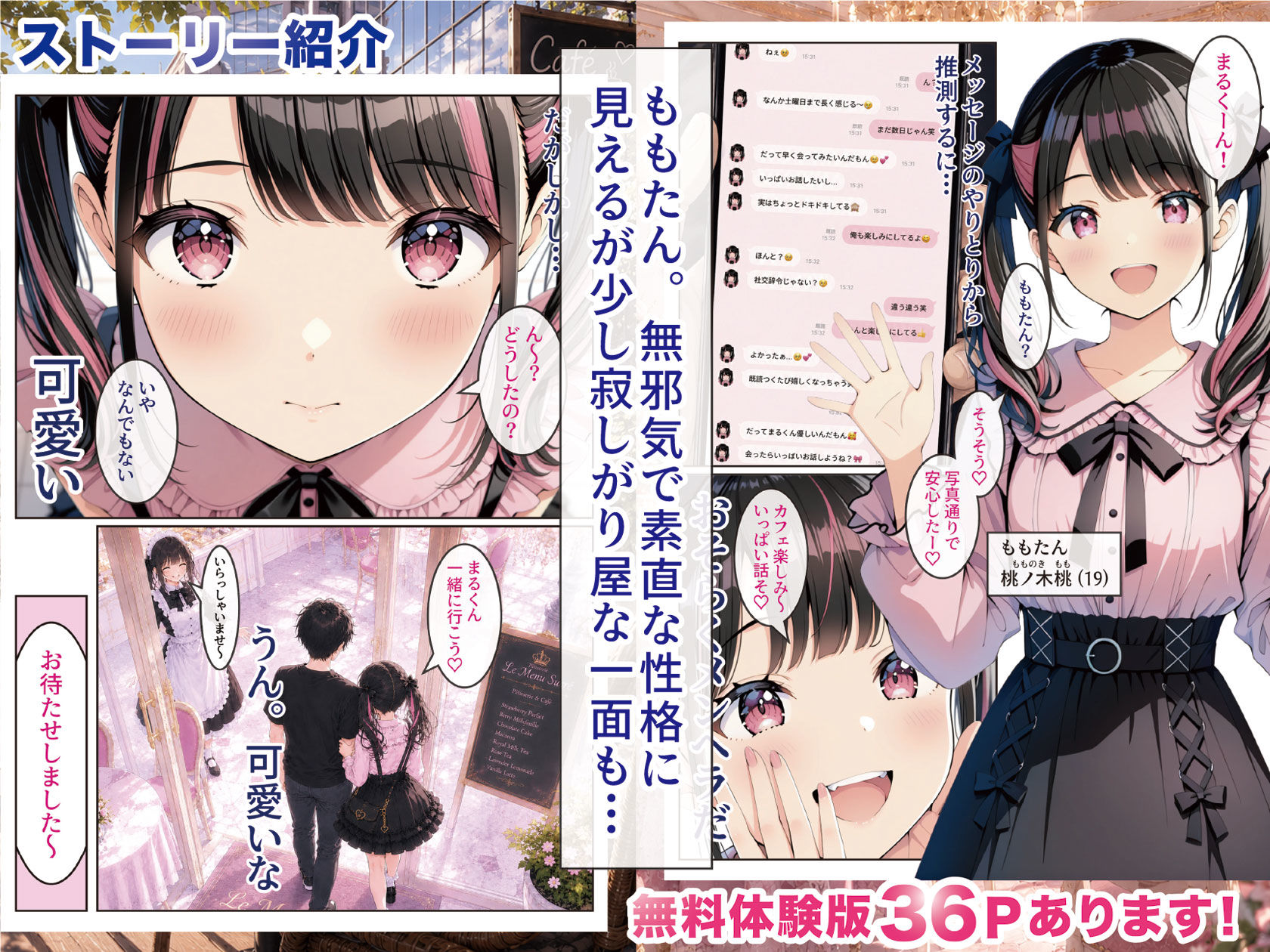 物を捨てたらマチアプ無双した件vol.1 〜ミニマリストの部屋には何もない。女の子と二人きりになったら、もうやることはひとつだよね？〜 サンプル8ページ目