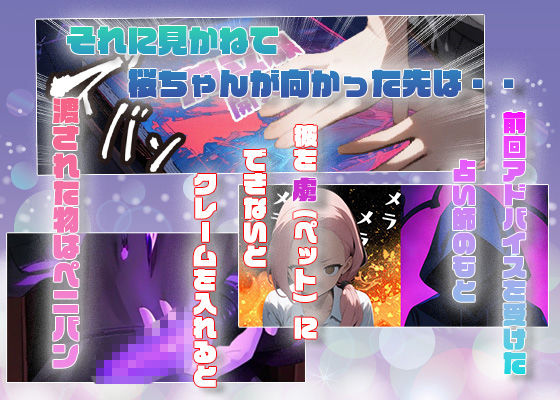 彼氏のおしりを開発して虜にしました2 サンプル2ページ目