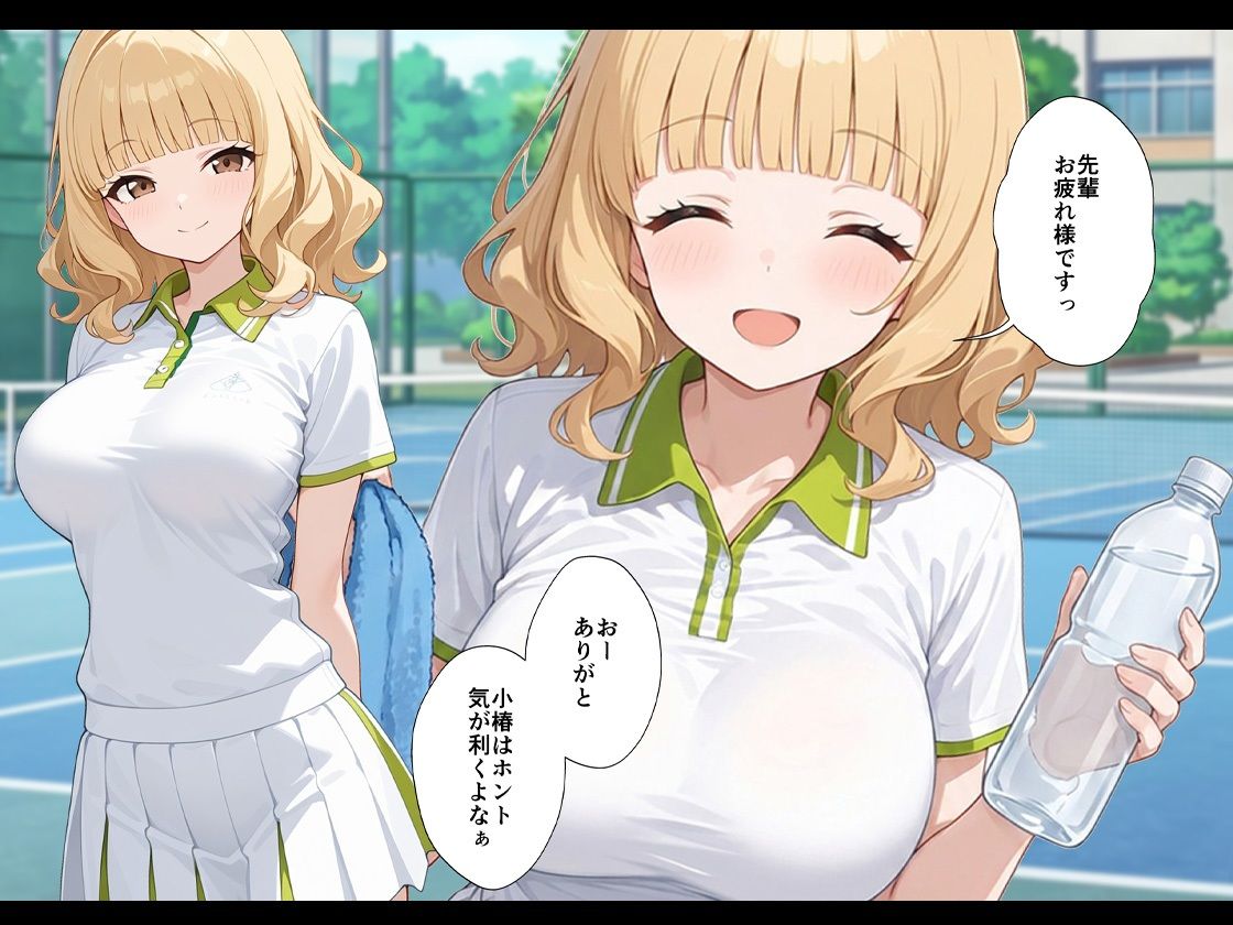 今日だけ私を先輩の彼女にシテくれませんか？ サンプル1ページ目