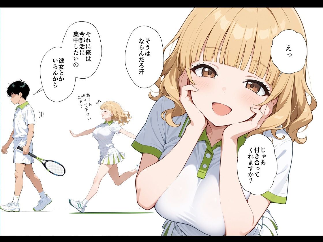 今日だけ私を先輩の彼女にシテくれませんか？ サンプル2ページ目