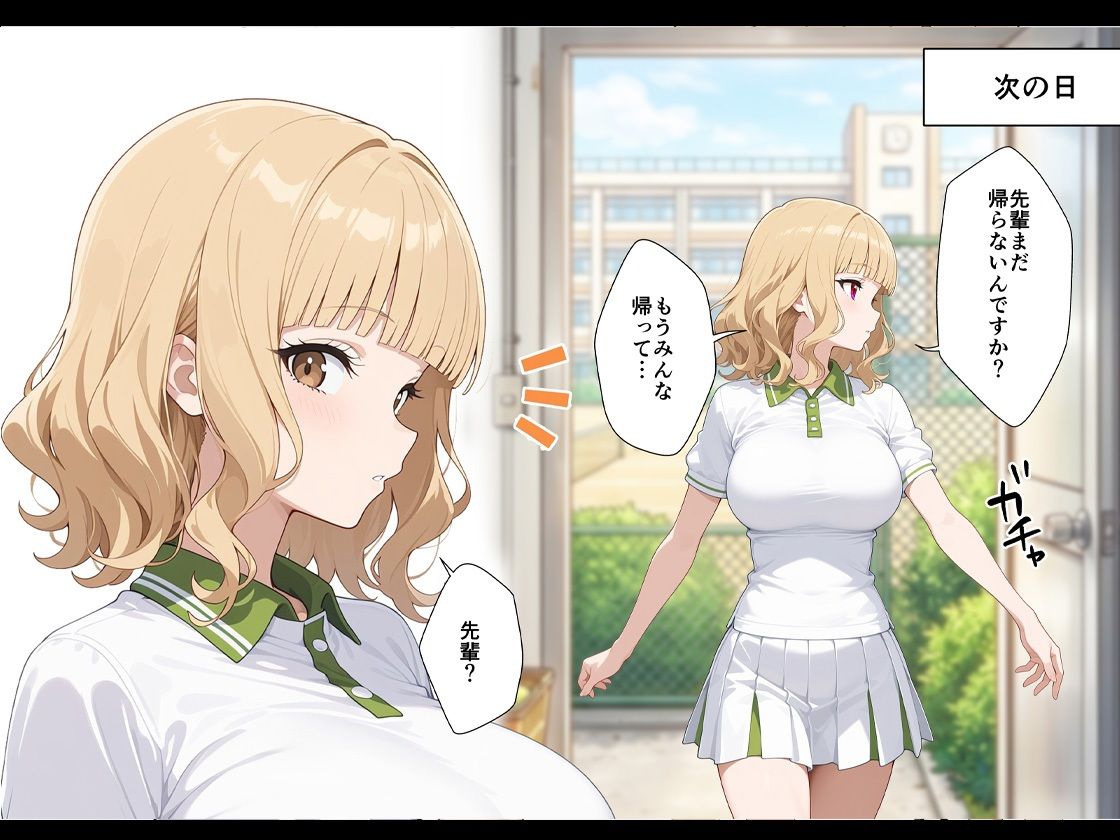今日だけ私を先輩の彼女にシテくれませんか？ サンプル4ページ目