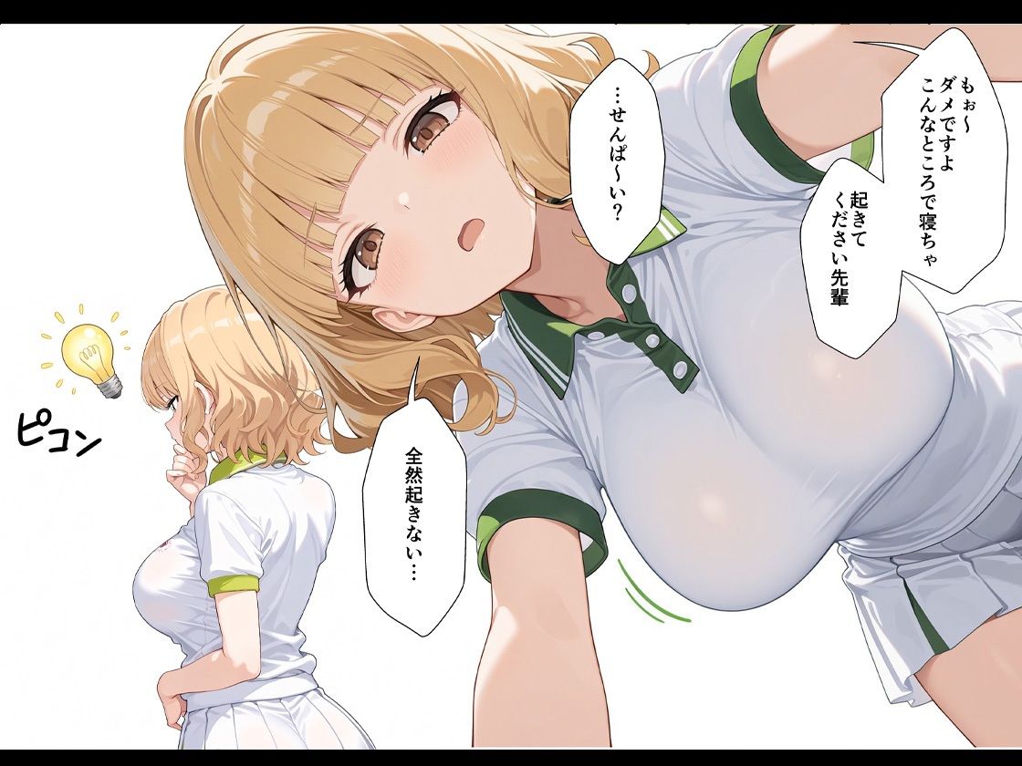 今日だけ私を先輩の彼女にシテくれませんか？ サンプル5ページ目