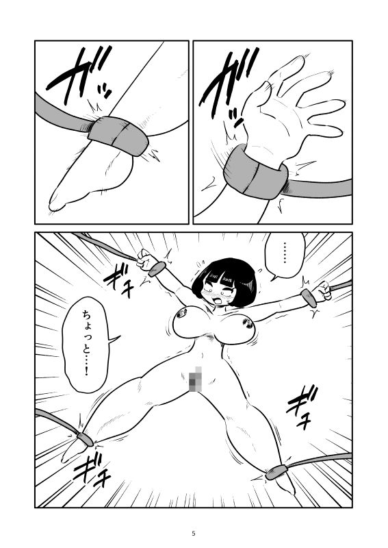ふくらはぎくすぐりマンガ サンプル4ページ目