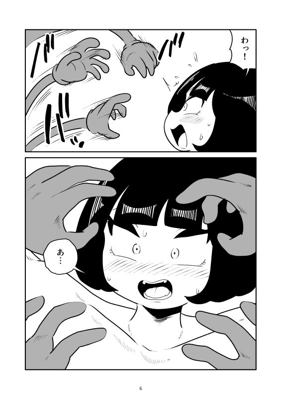ふくらはぎくすぐりマンガ サンプル5ページ目