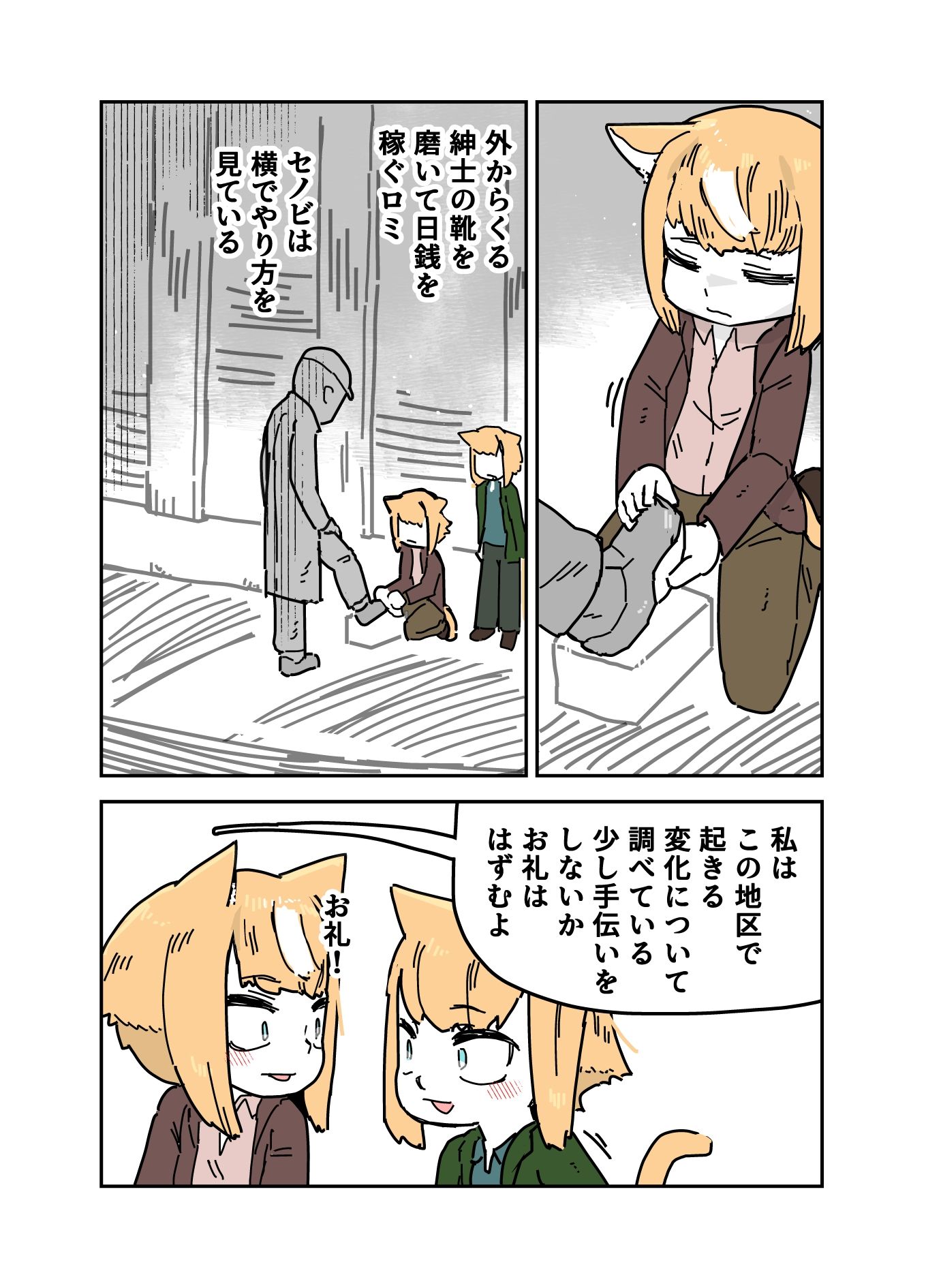成長実験の話 サンプル1ページ目