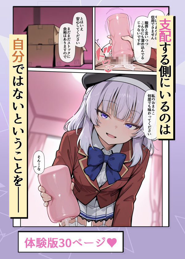 ようこそ学力至上主義の教室へ2 サンプル6ページ目
