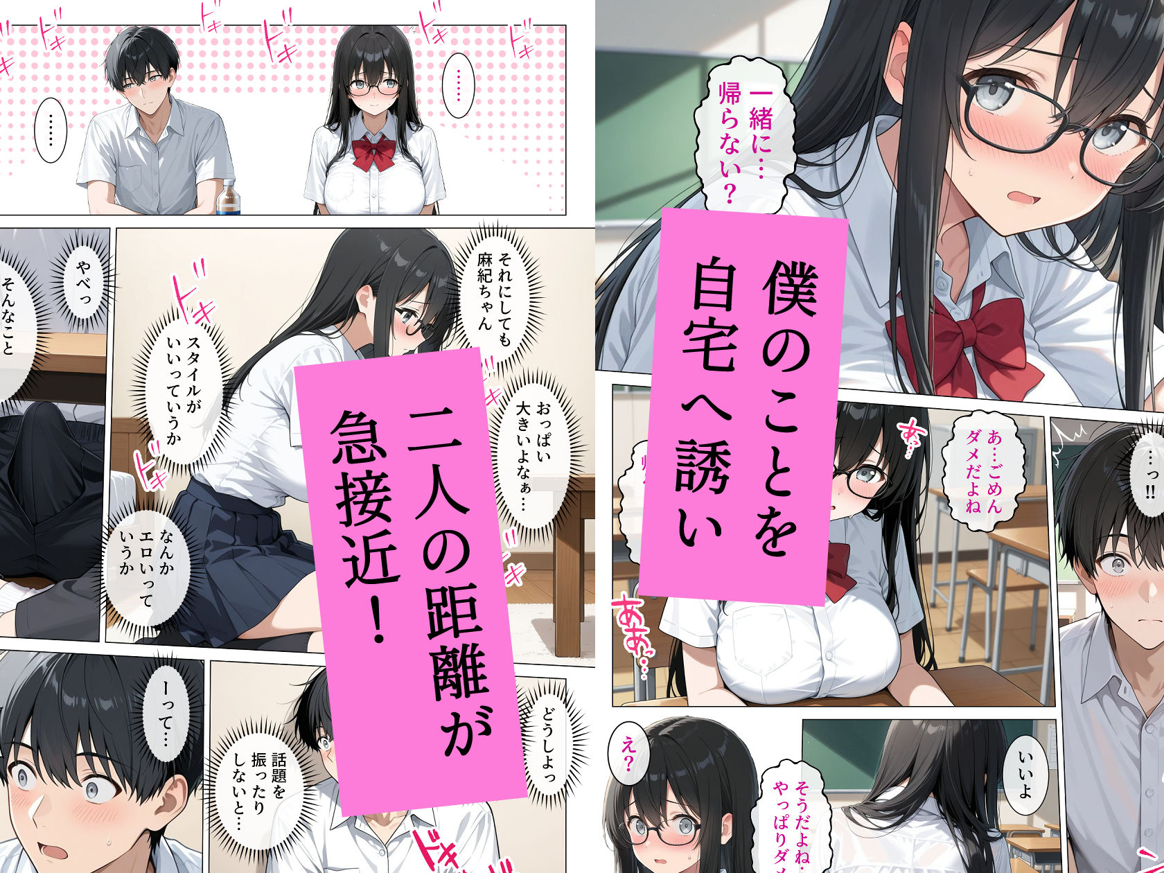 恋愛漫画みたいに互いを意識してたら両想いと分かって性欲全開発情セックス サンプル6ページ目
