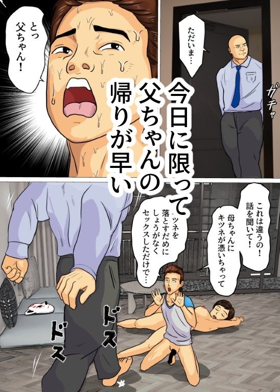 キツネ憑きセット サンプル8ページ目