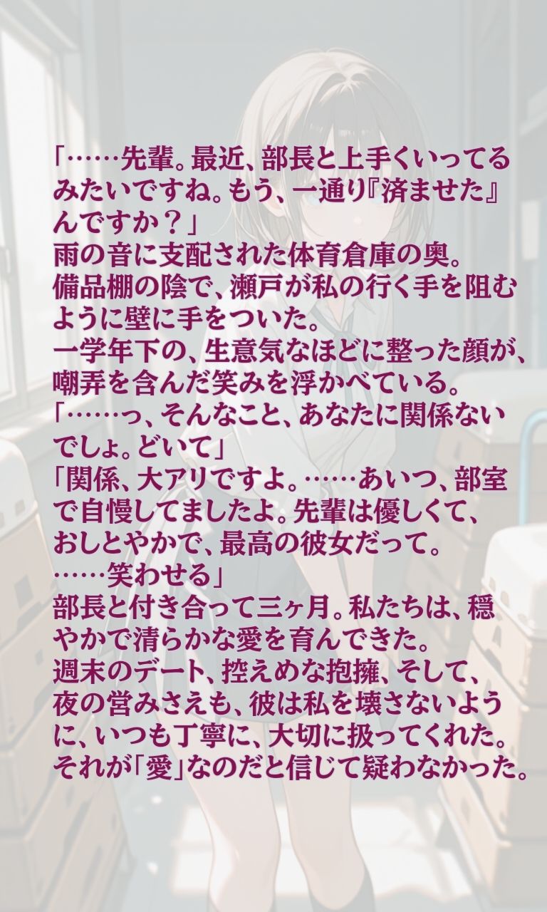 その指で、白を汚して。 サンプル3ページ目