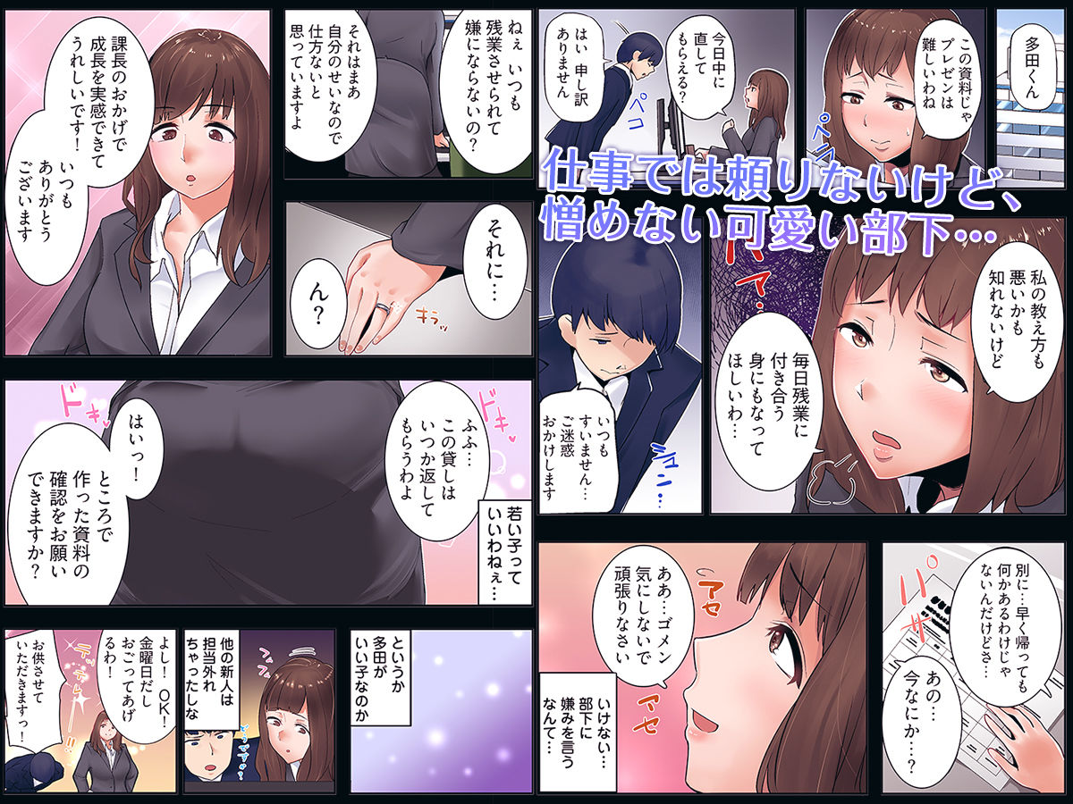 人妻OLのオフィス不倫ゲーム -へたれ部下と残業えっち（フルカラー） サンプル1ページ目