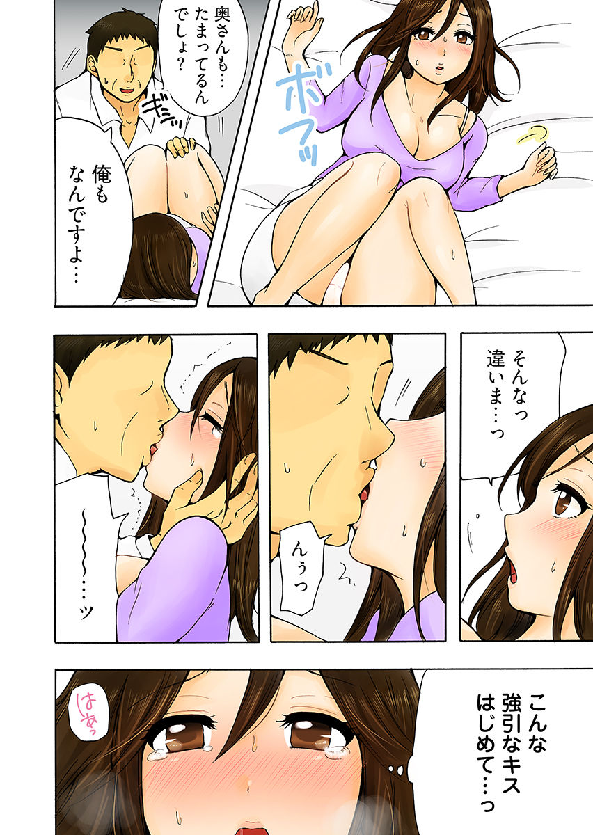 サトリあい 〜人妻が熱く求められたいって思っちゃだめですか…〜（フルカラー） サンプル5ページ目