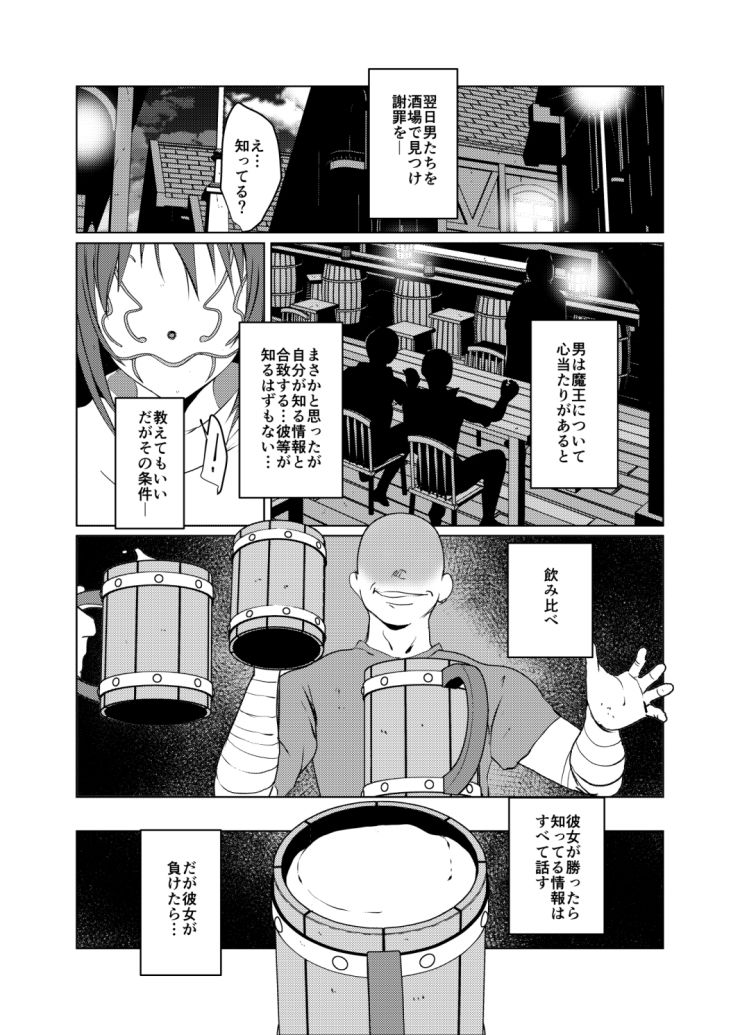 シズエ・イザワ異伝「破界」 サンプル2ページ目