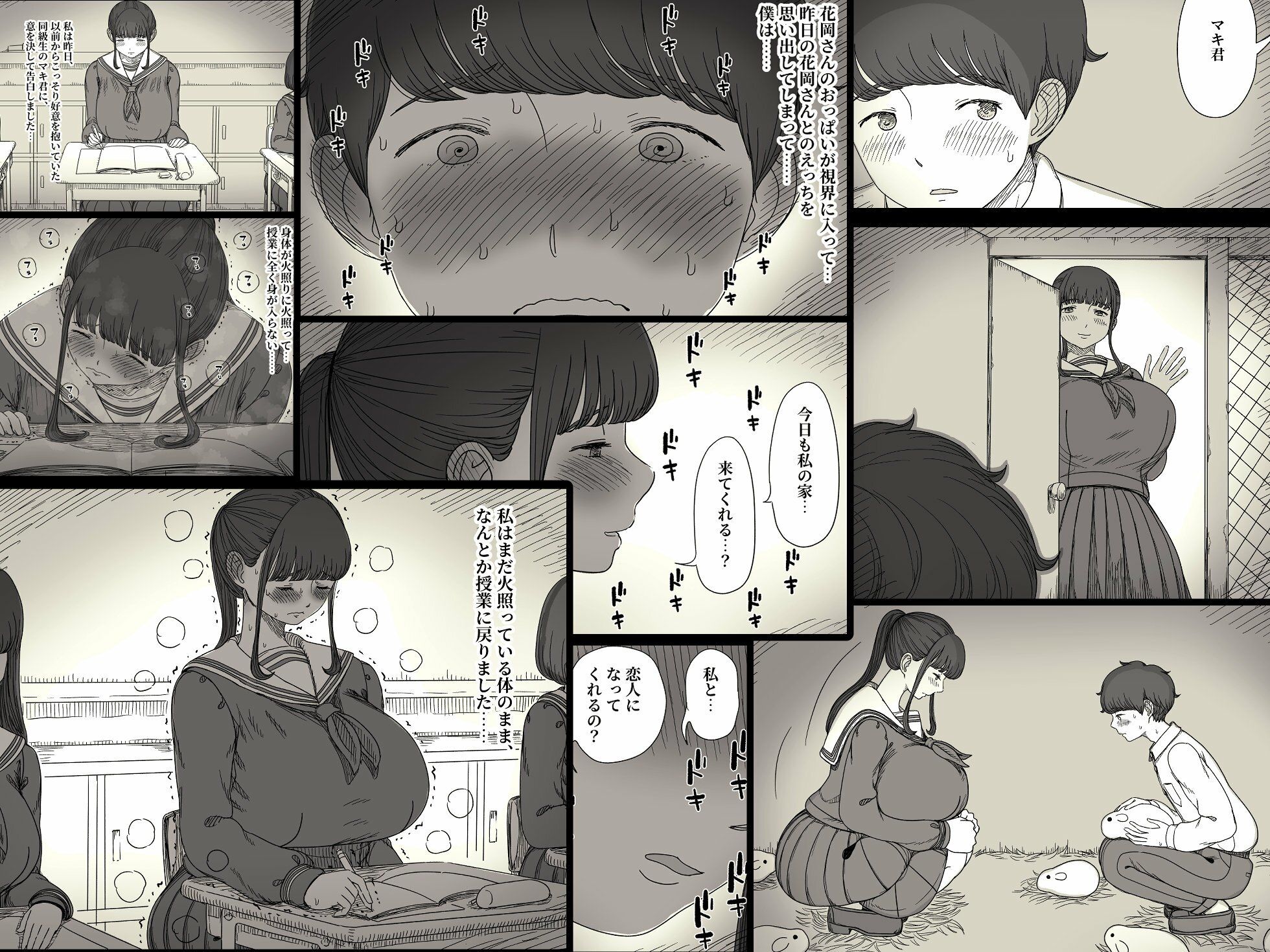 長身女子に食べられる2 サンプル4ページ目