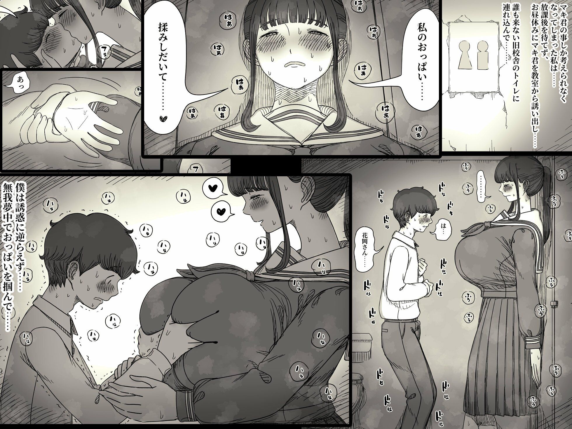 長身女子に食べられる2 サンプル5ページ目