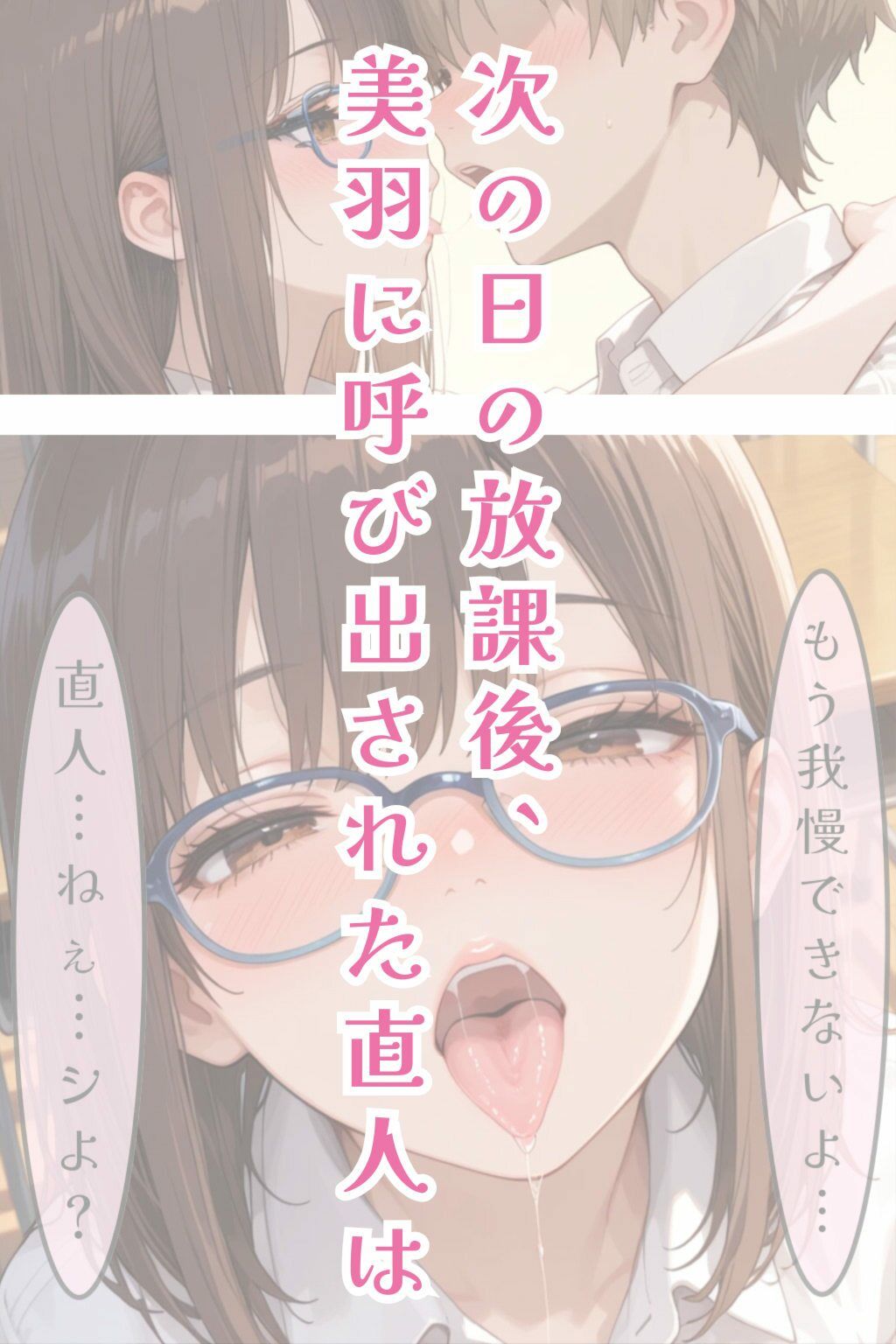 茜空に溶ける肌色 サンプル7ページ目