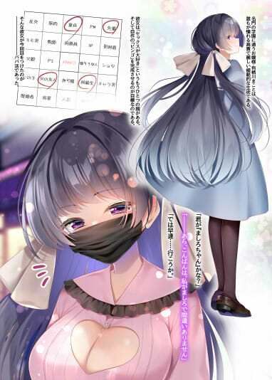 まことちゃんちゃれんじ！3 サンプル1ページ目