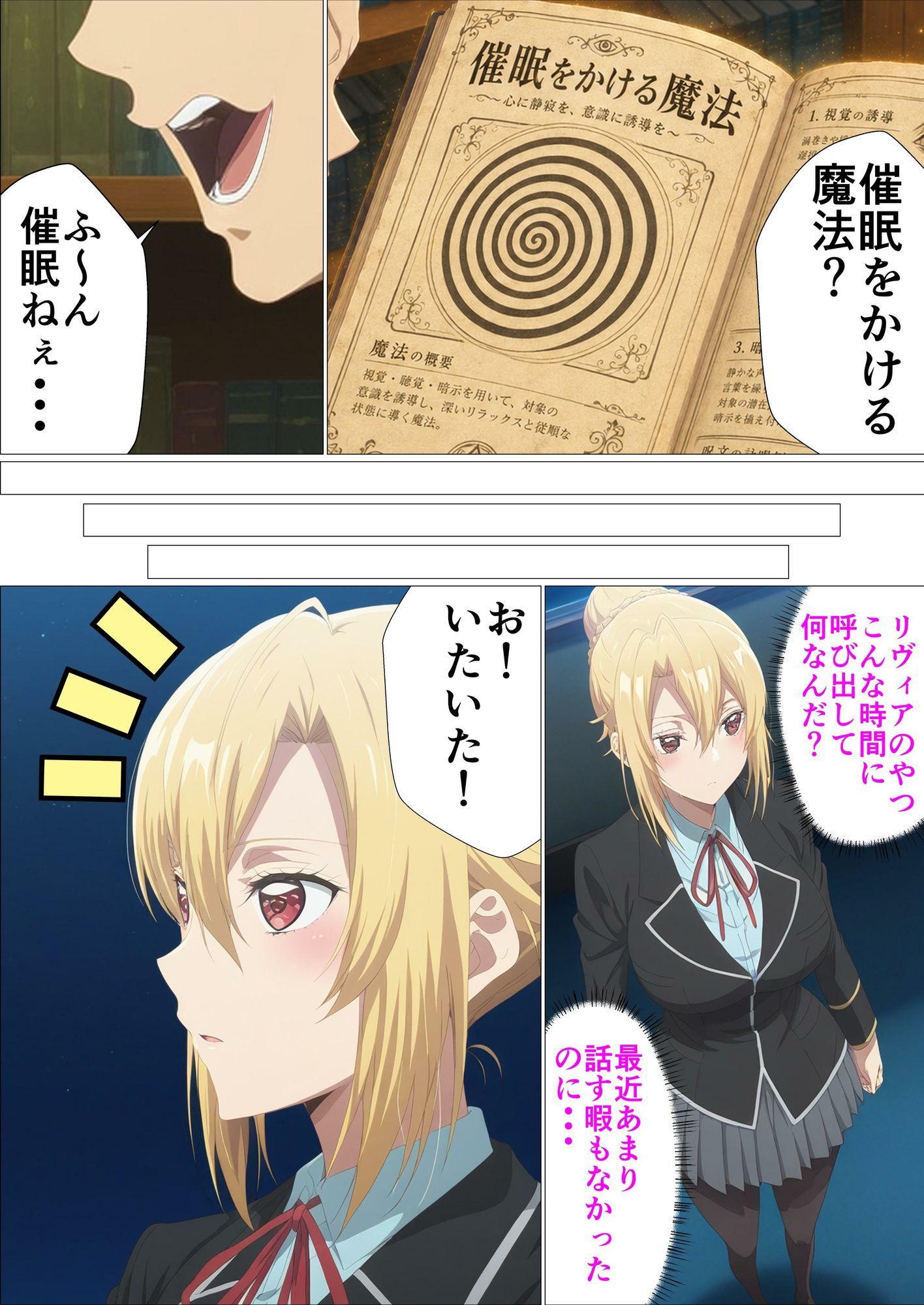 乙女ゲー世界の催●NTRに厳しい世界です サンプル2ページ目