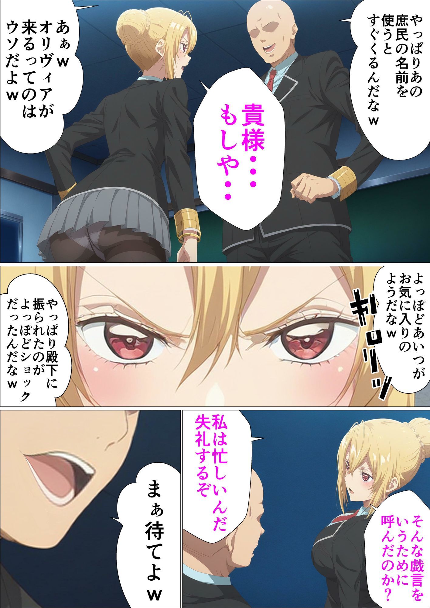 乙女ゲー世界の催●NTRに厳しい世界です サンプル3ページ目