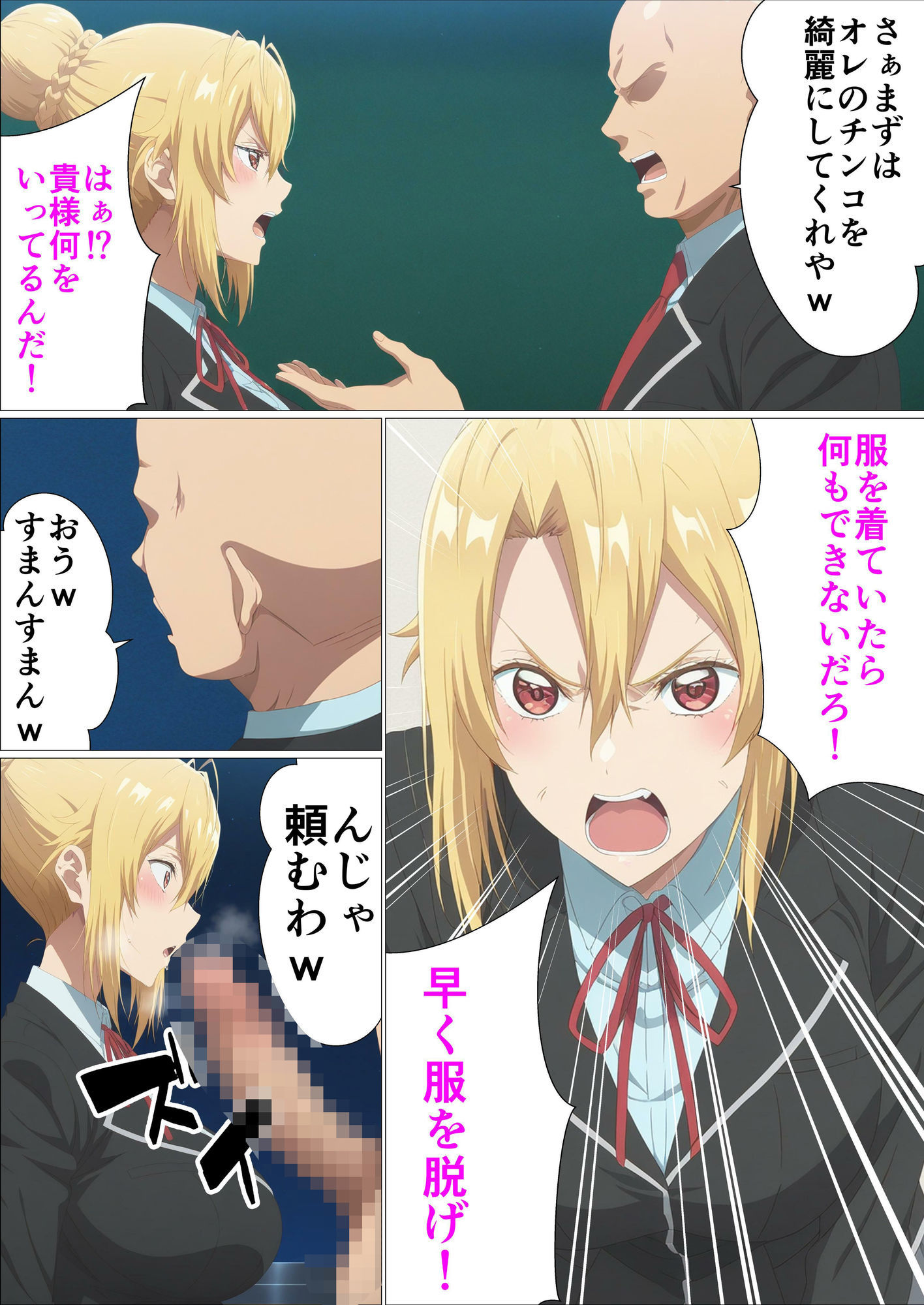 乙女ゲー世界の催●NTRに厳しい世界です サンプル5ページ目