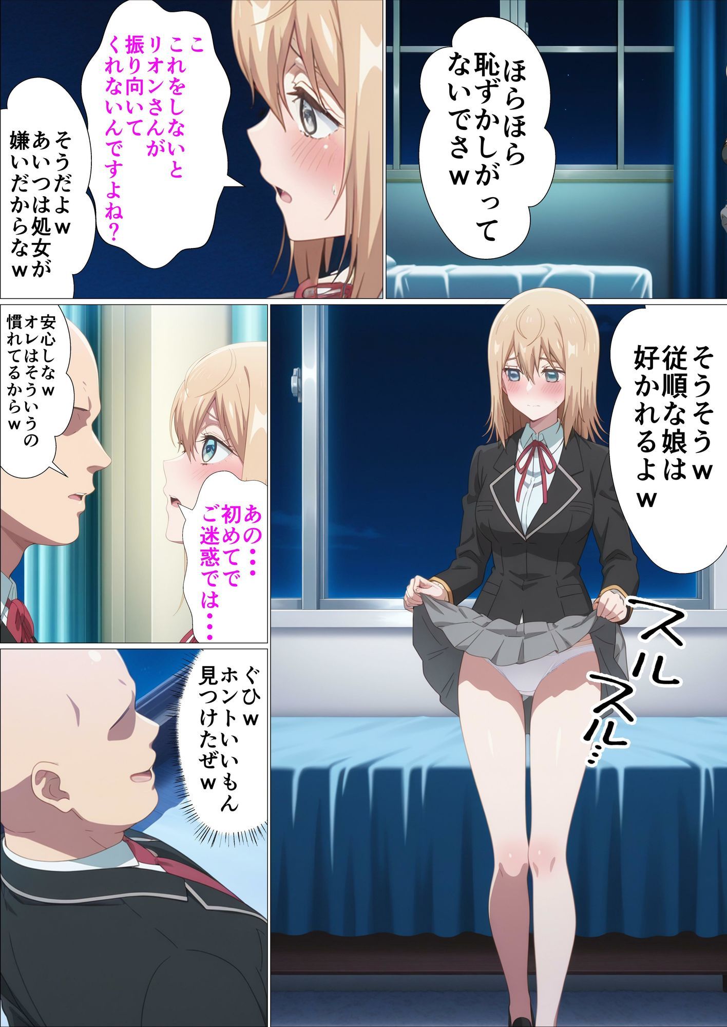 乙女ゲー世界の催●NTRに厳しい世界です サンプル6ページ目