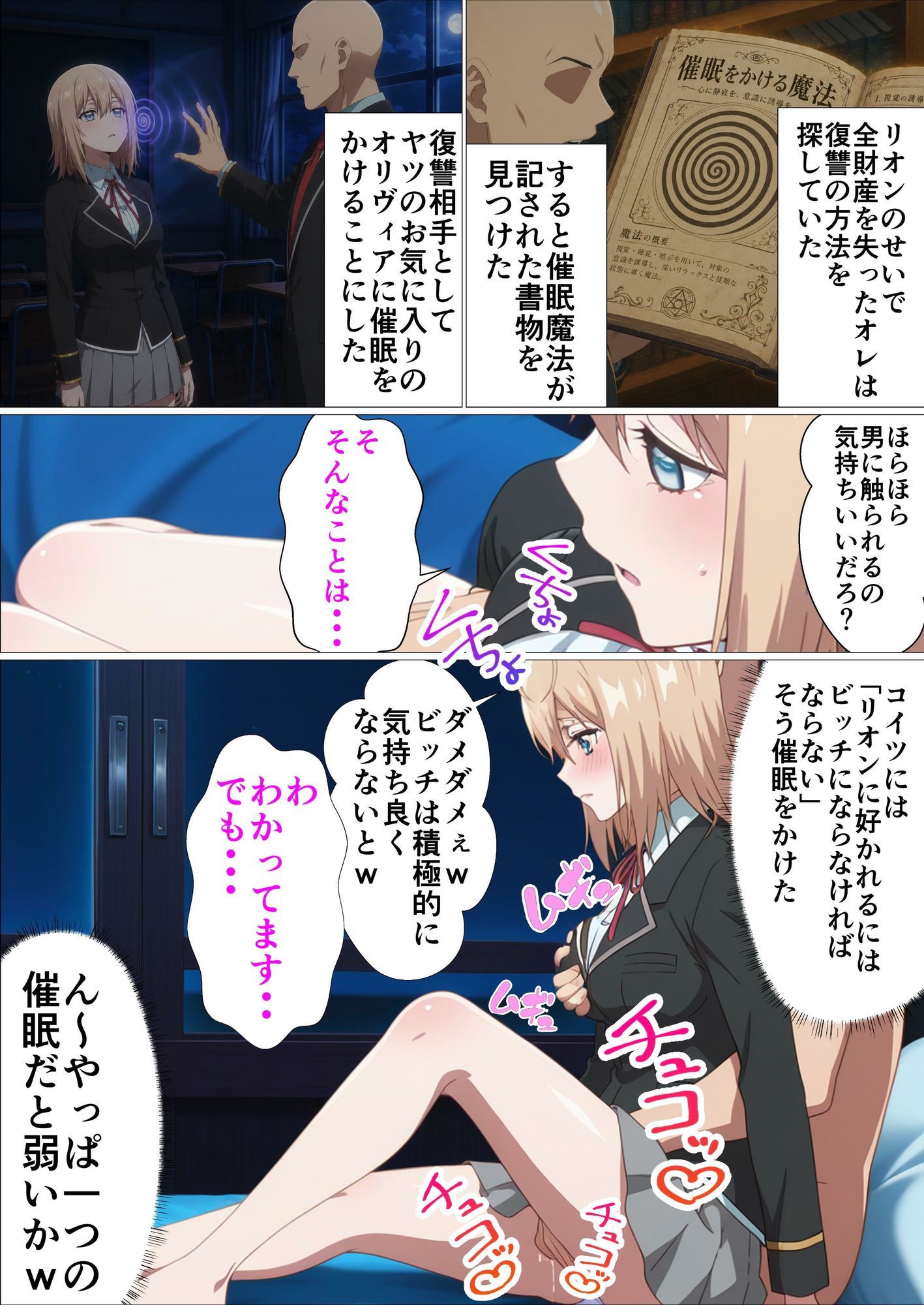 乙女ゲー世界の催●NTRに厳しい世界です サンプル7ページ目