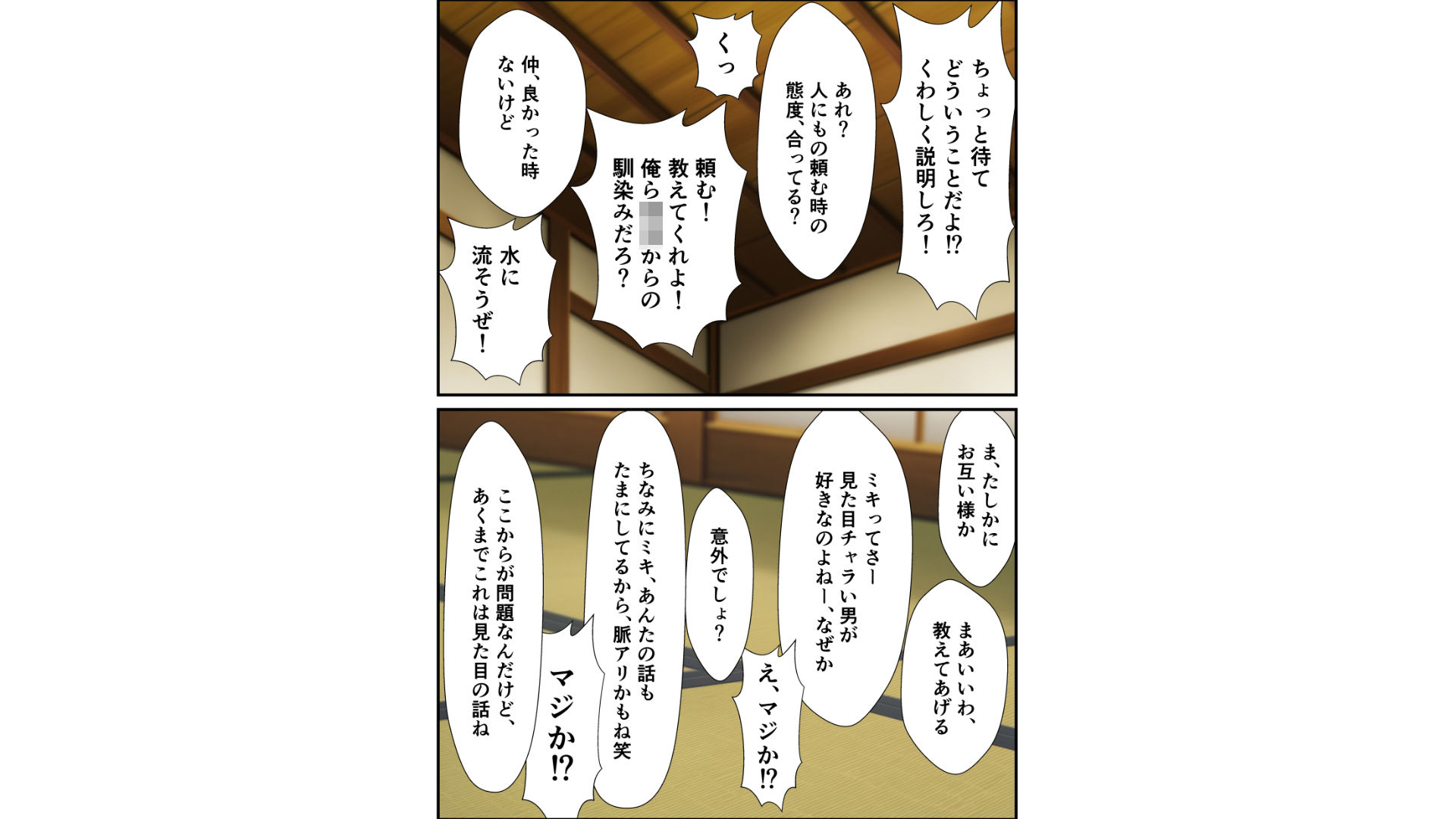生意気なJKが弱みを握られSEXにもちこまれる話 サンプル2ページ目