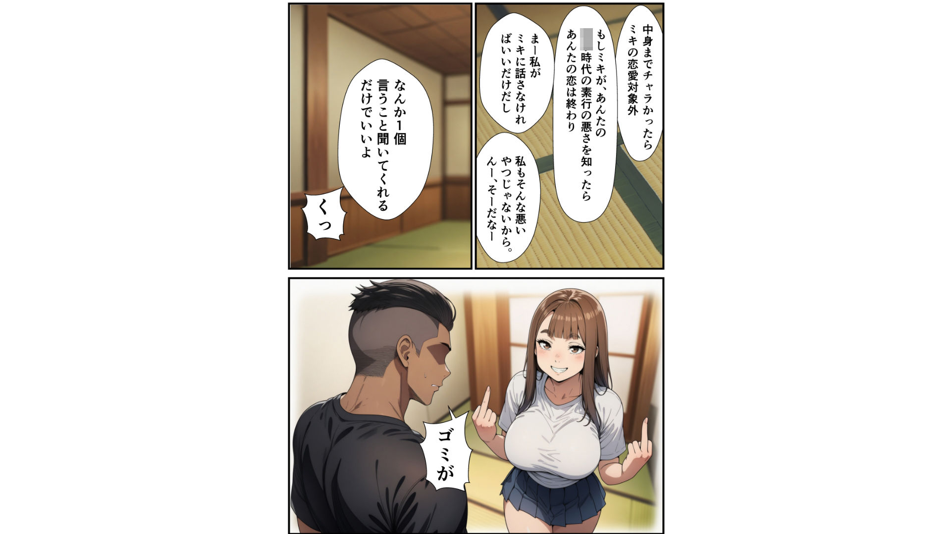 生意気なJKが弱みを握られSEXにもちこまれる話 サンプル3ページ目