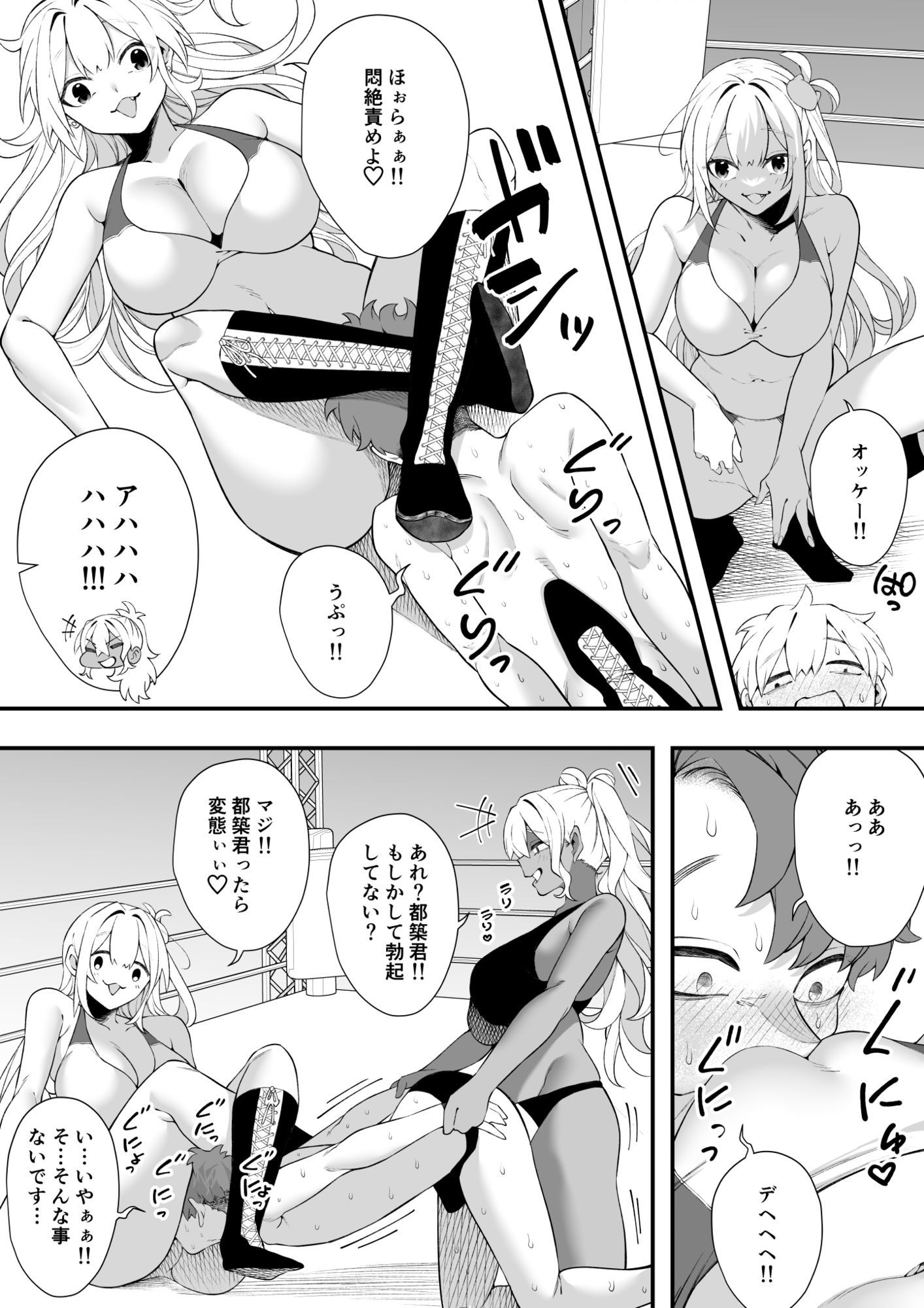 沼るプロレス部 サンプル8ページ目