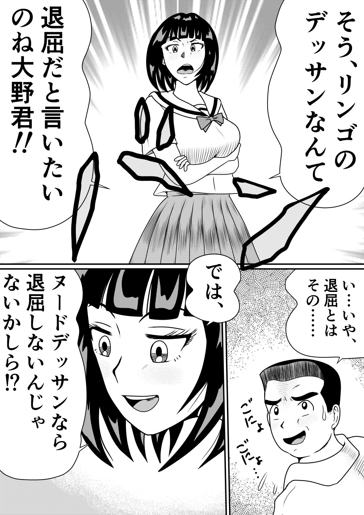 女だらけの美術部でヌードモデルは僕でした！！ サンプル1ページ目