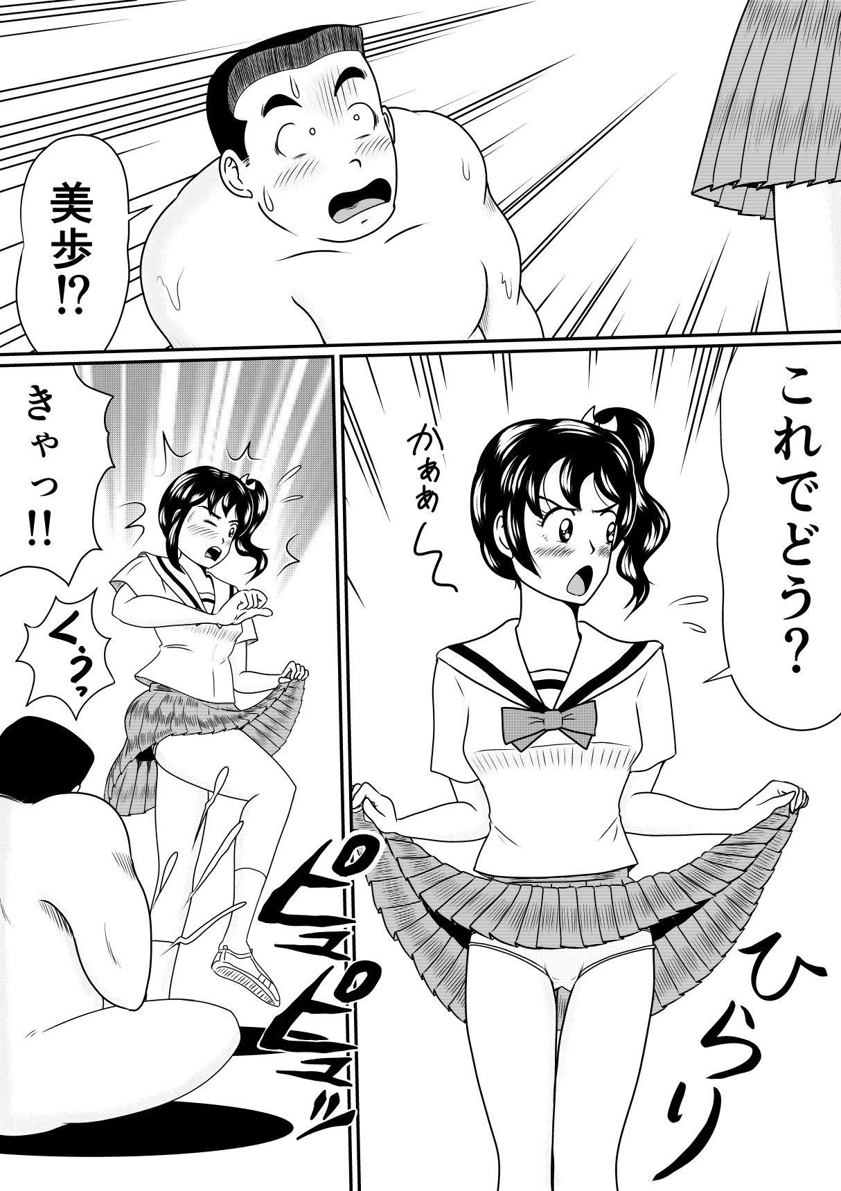 女だらけの美術部でヌードモデルは僕でした！！ サンプル4ページ目