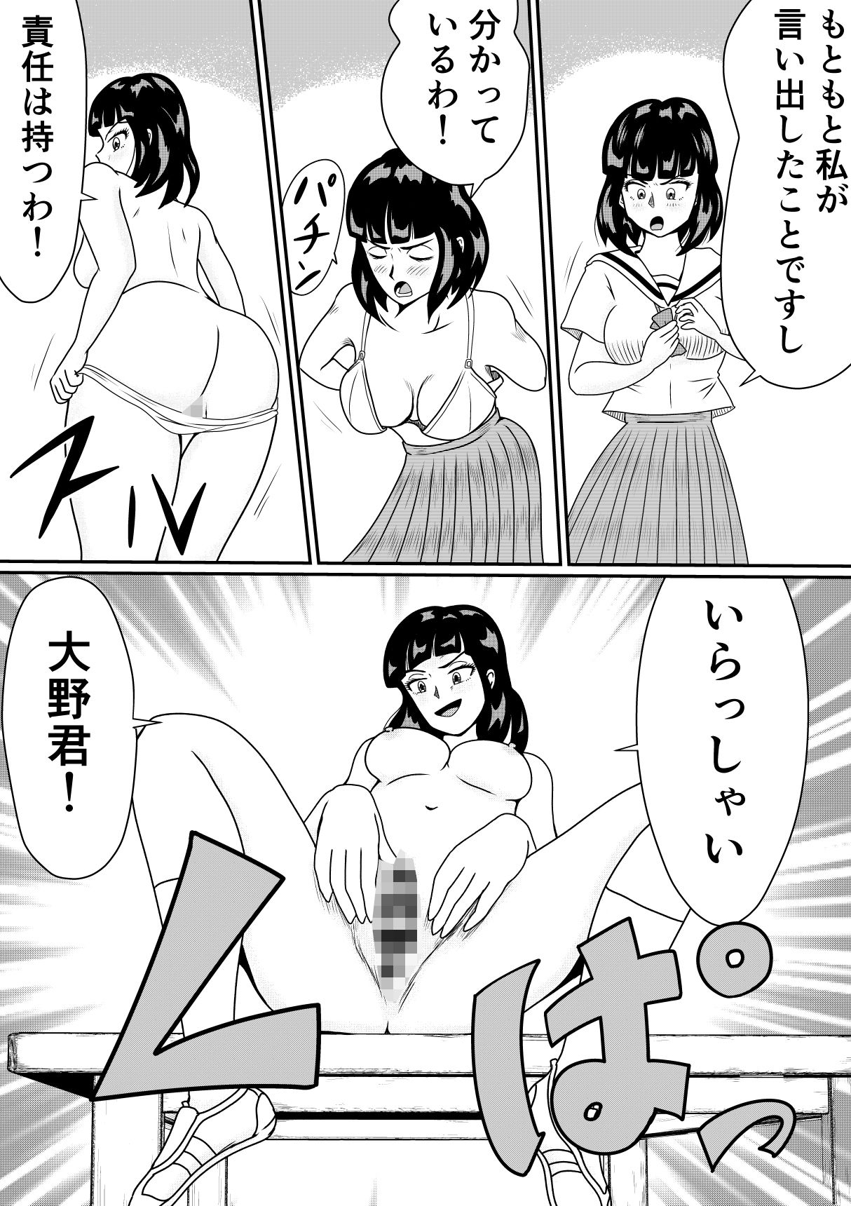 女だらけの美術部でヌードモデルは僕でした！！ サンプル6ページ目