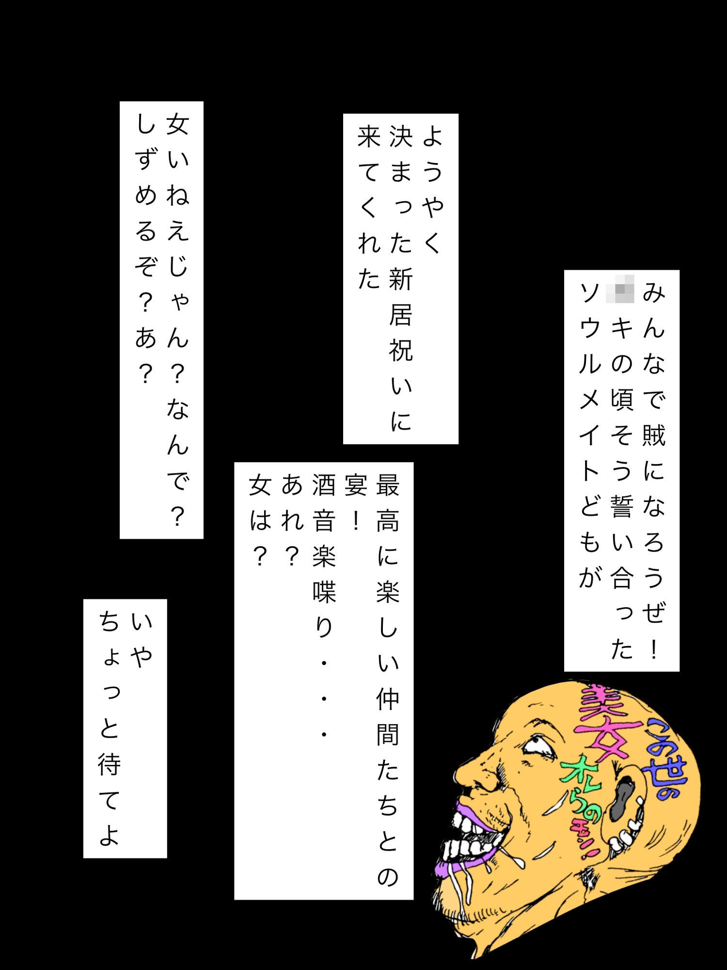 勝手に仲間にされた隣室の母と娘 サンプル1ページ目
