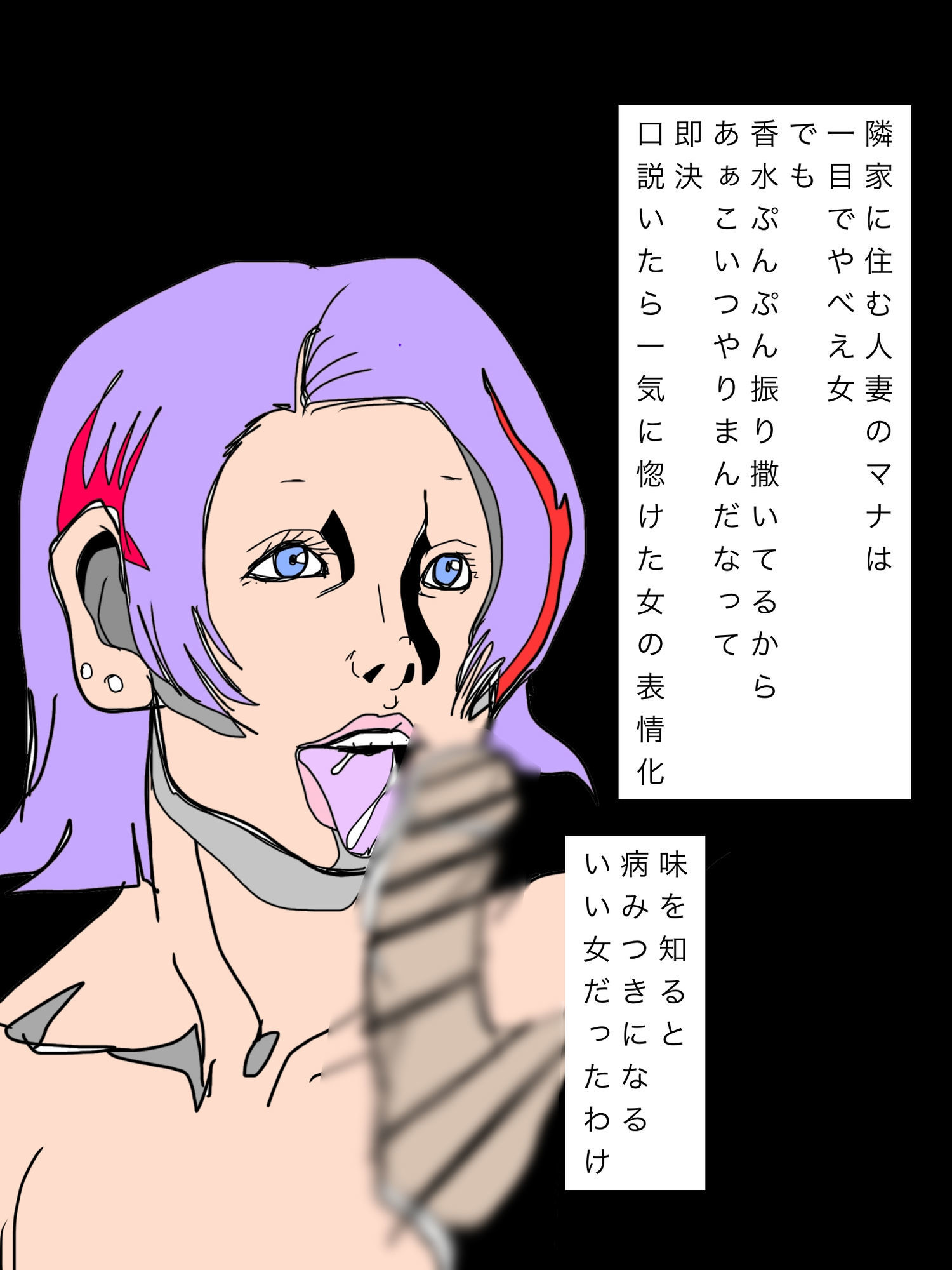 隣家の人妻は俺の肉便器 サンプル1ページ目