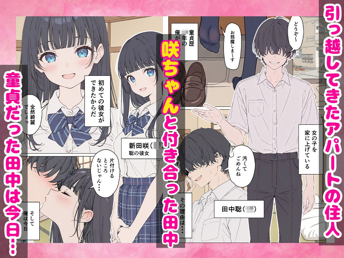お姉様たちの性処理をさせられた話 逆NTR サンプル1ページ目