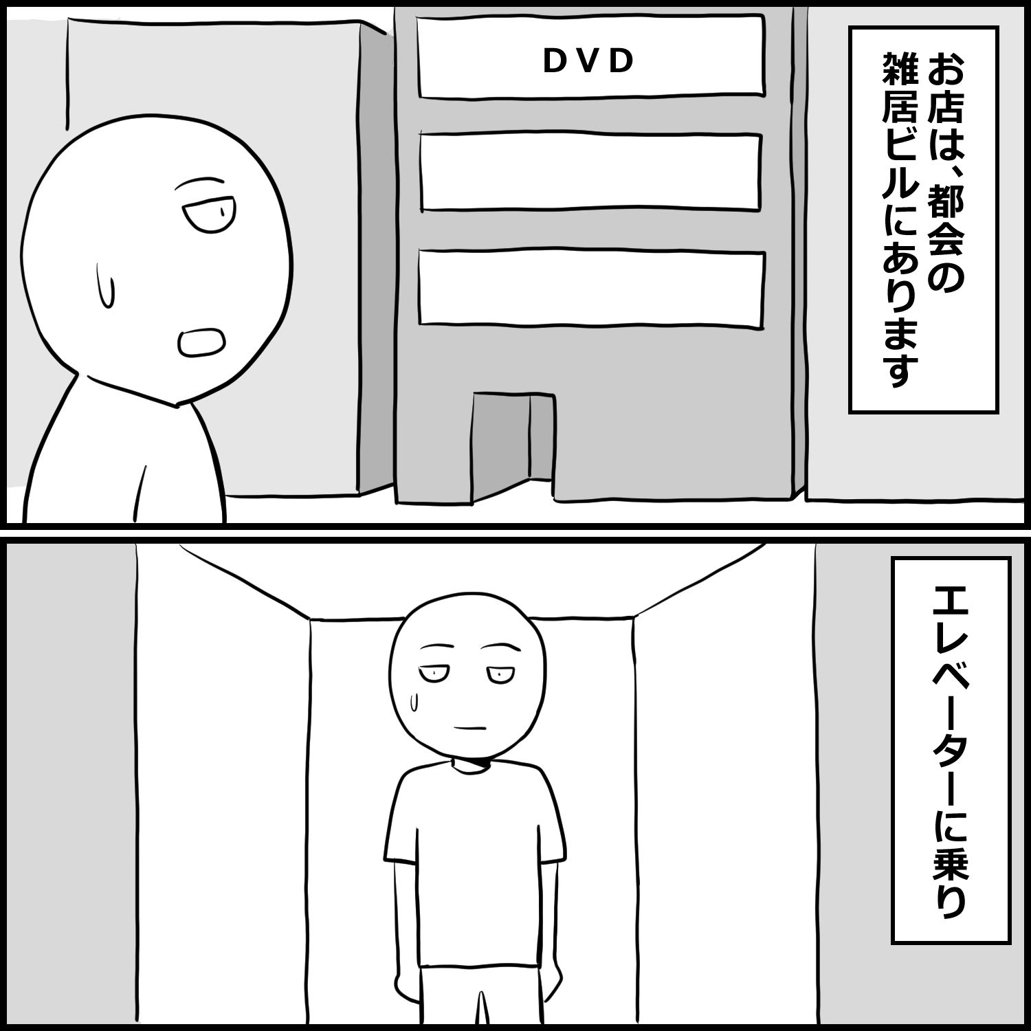 DVD見ながら手コキしてもらえるお店に初めて行った話 サンプル2ページ目