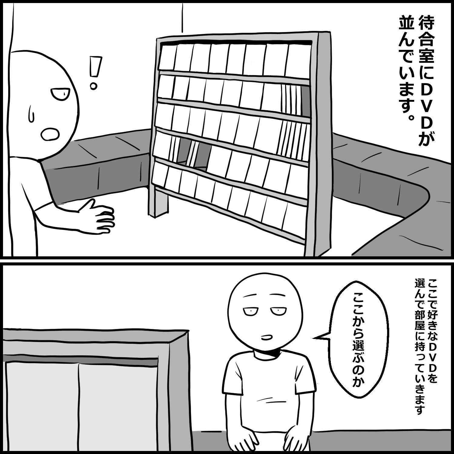 DVD見ながら手コキしてもらえるお店に初めて行った話 サンプル3ページ目