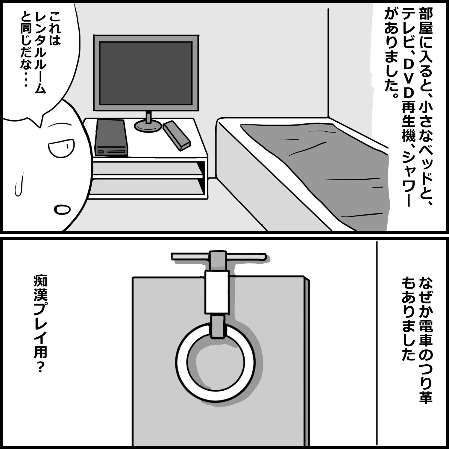 DVD見ながら手コキしてもらえるお店に初めて行った話 サンプル4ページ目