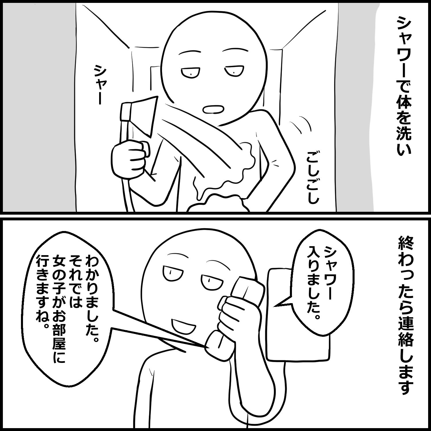 DVD見ながら手コキしてもらえるお店に初めて行った話 サンプル5ページ目