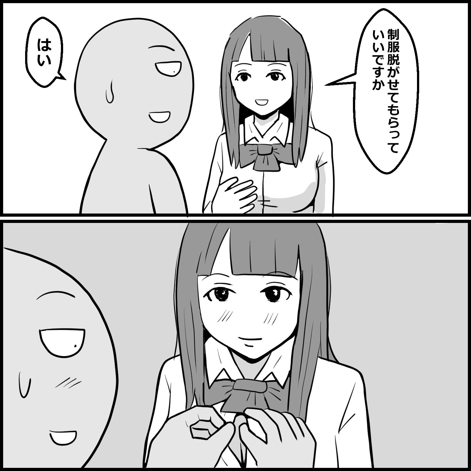 DVD見ながら手コキしてもらえるお店に初めて行った話 サンプル8ページ目